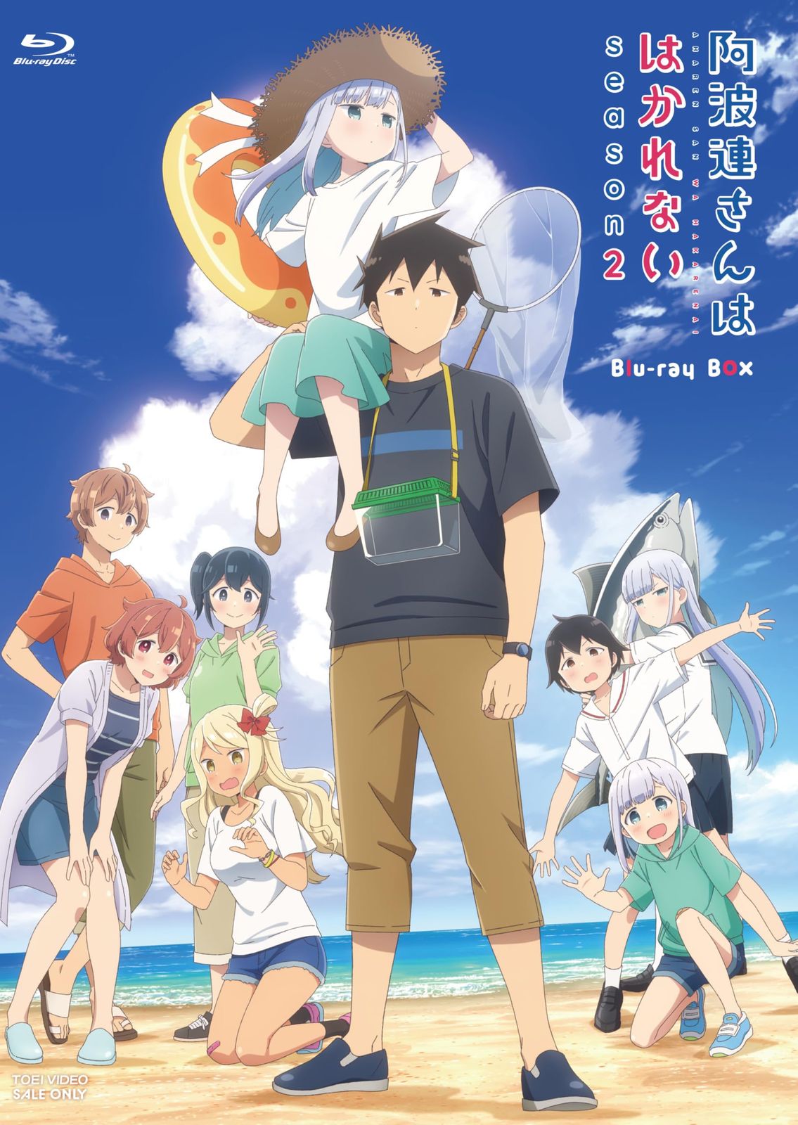 東映ビデオ直販 阿波連さんははかれない season 2 Blu-ray BOX 特典 BOX描き下ろしデザイン ジオラマアクリルスタンド 水瀬いのり 出演 形式