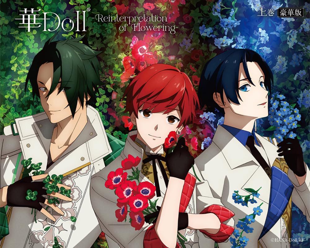 BD 華Doll Reinterpretation of Flowering 上巻 豪華版 Blu ray 山下誠一郎 出演 形式