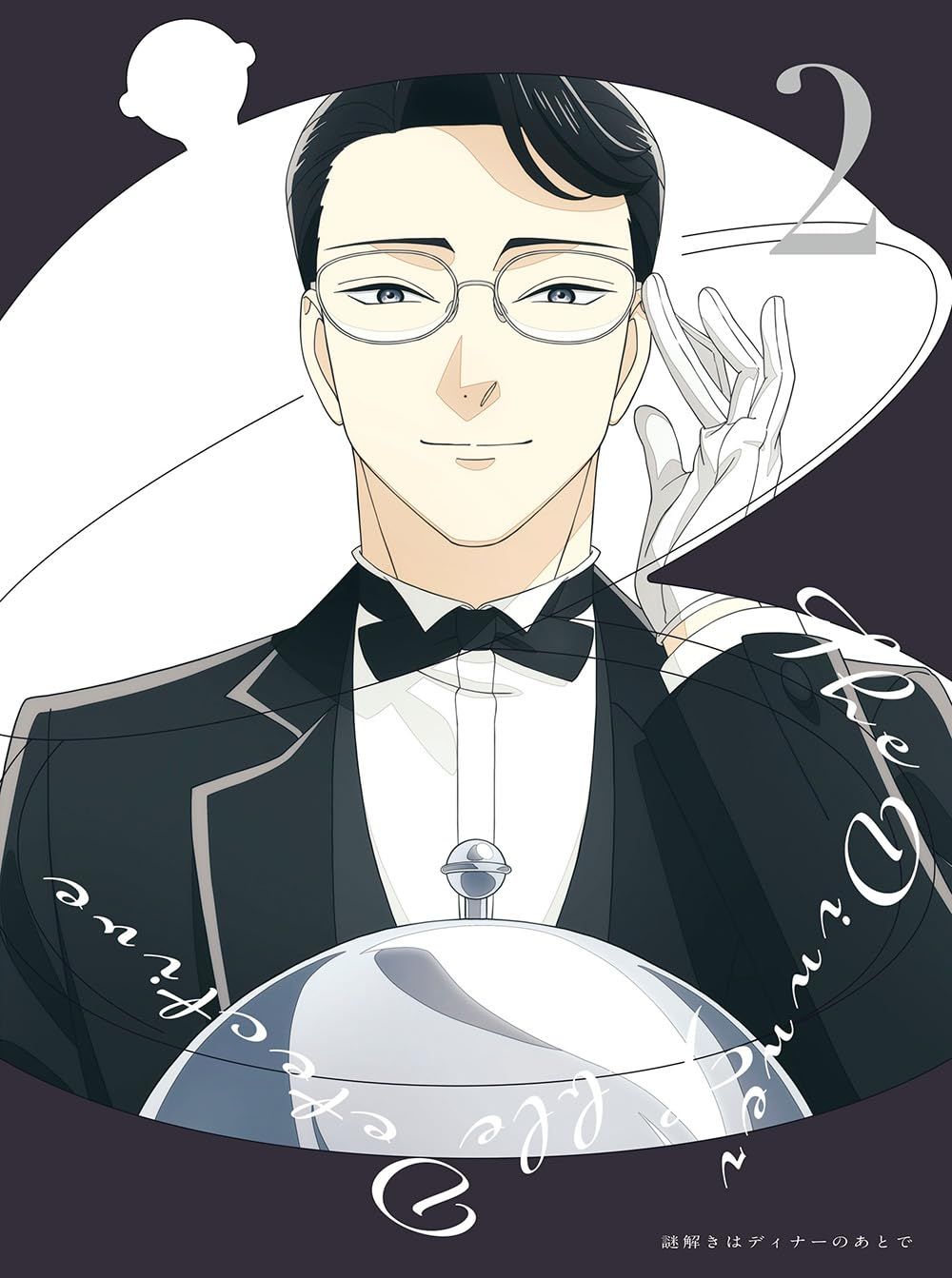 謎解きはディナーのあとで 2 完全生産 版 Blu-ray 花澤香菜 出演 形式