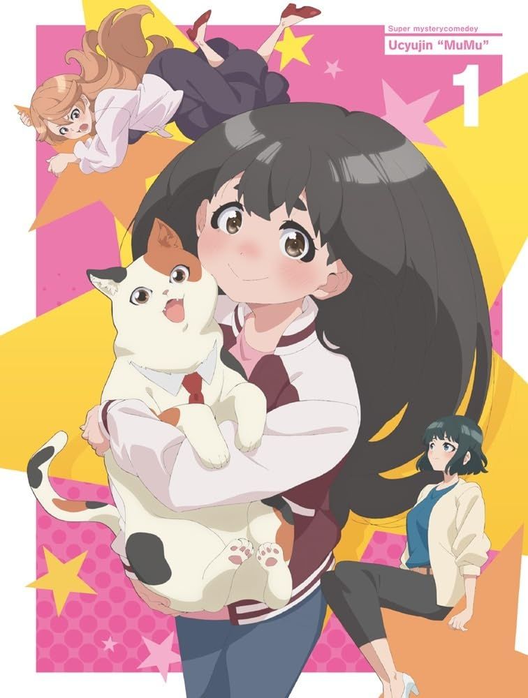 宇宙人ムームー Blu-ray 上巻 小桜エツコ 出演 加瀬康之 形式