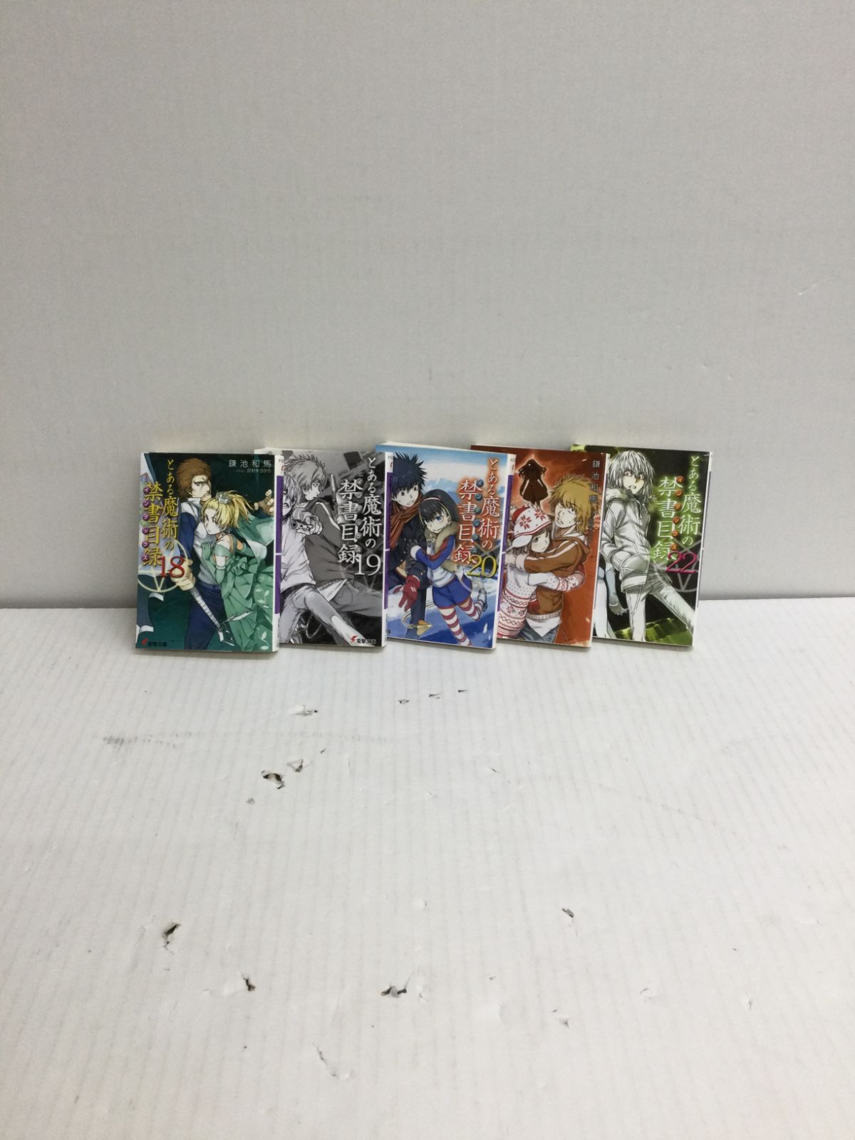 Y005[08]Y3503(セットコミック) とある魔術の禁書目録 全巻セット/新約