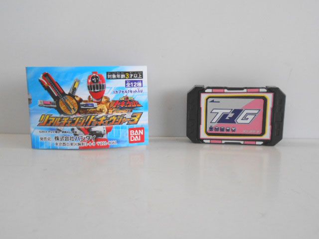 ♯Kjw01OO烈車戦隊トッキュウジャーリアルチェンジ3全1種 ガチャポン