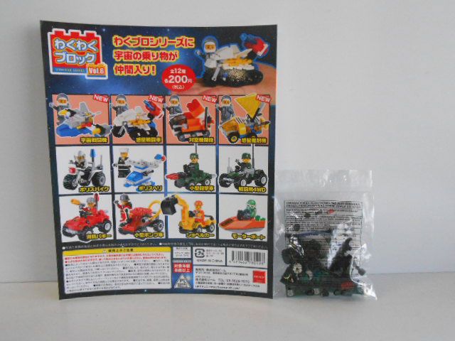 ♯Kyi10BFわくわくブロックvol.6全1種 - メルカリ