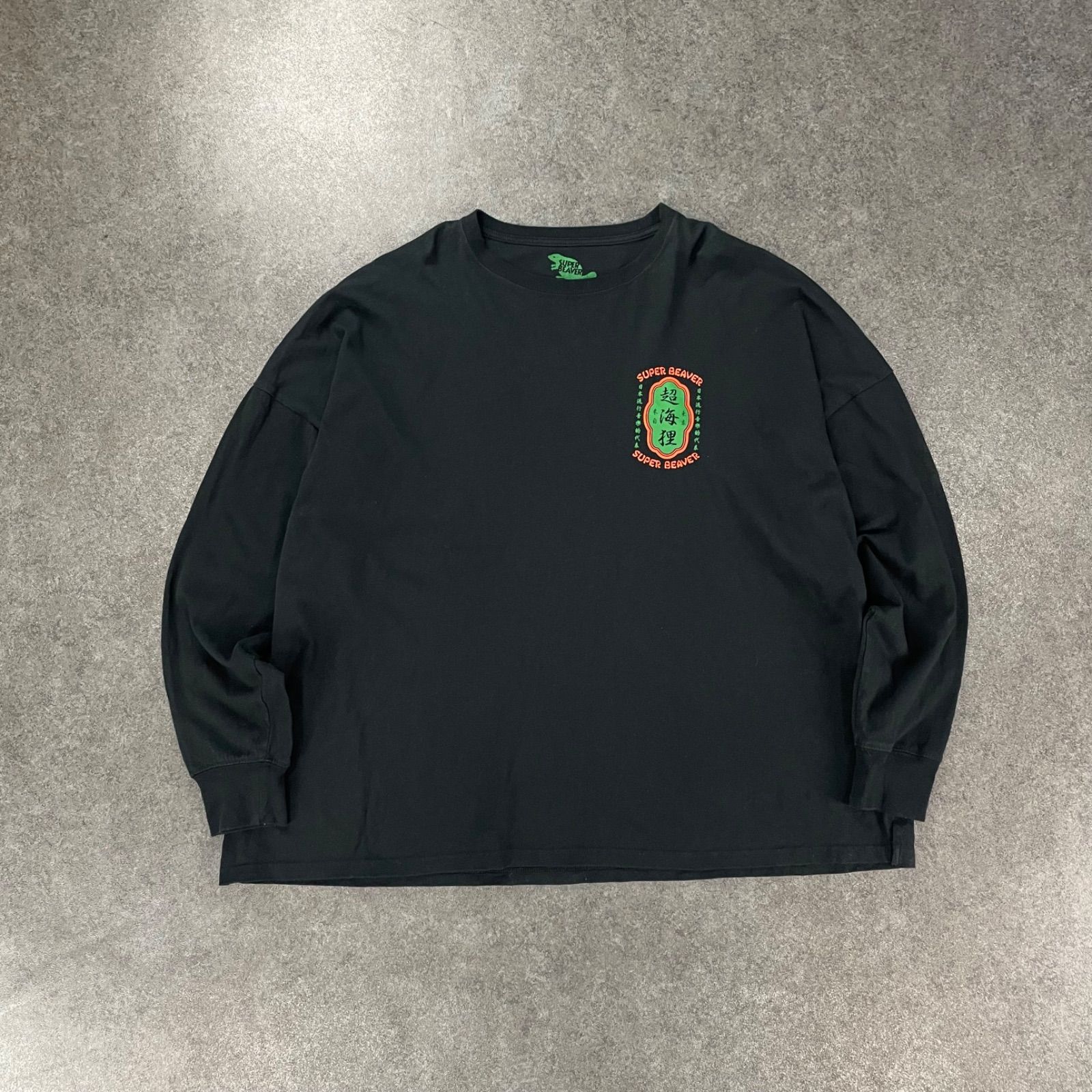 新品未開封 SUPER BEAVER 超海狸 ロンT Sサイズ ブラック SUPER BEAVER L/S Tee スーパービーバー 長袖 ロンT クルーネック 超