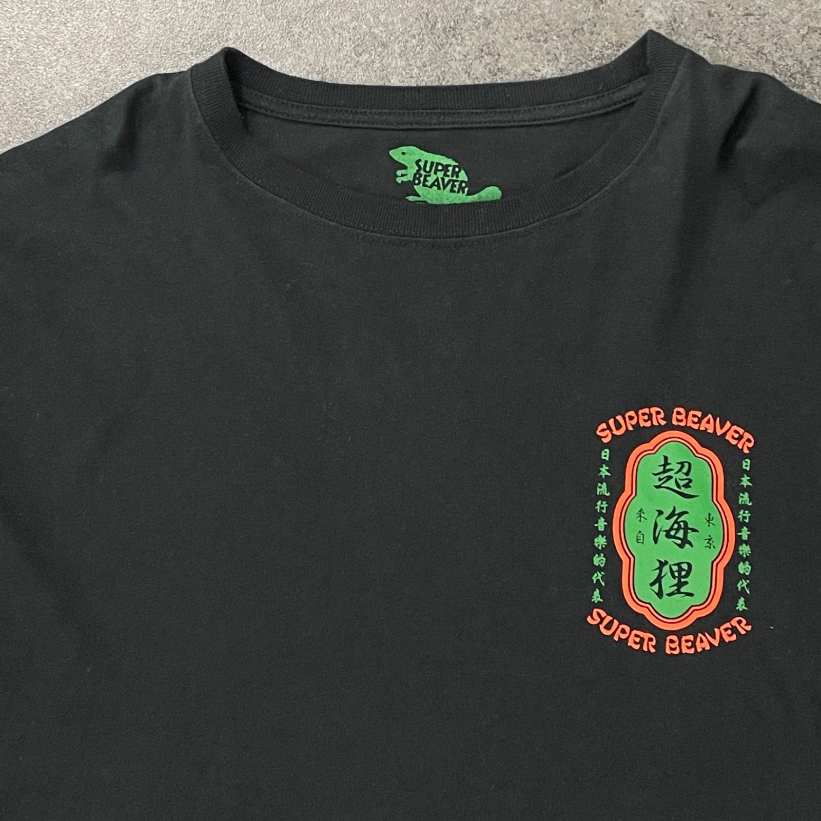 SUPER BEAVER L/S Tee スーパービーバー 長袖 ロンT クルーネック 超