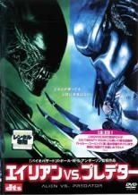 ○【中古】 エイリアンVSプレデター + エイリアンズ VS. プレデター