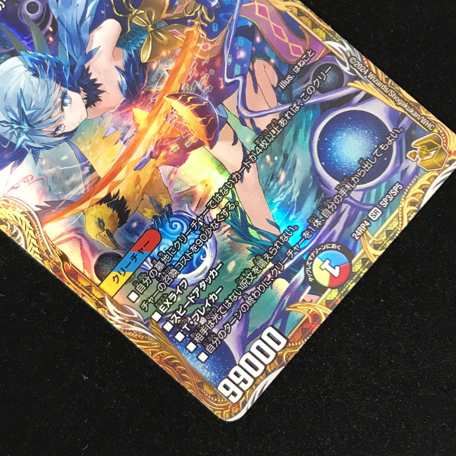 デュエルマスターズ デュエマ 頂上混成ガリュディアス・モモミーズ'22