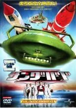 中古】 サンダーバード [レンタル落ち] [DVD] - メルカリ