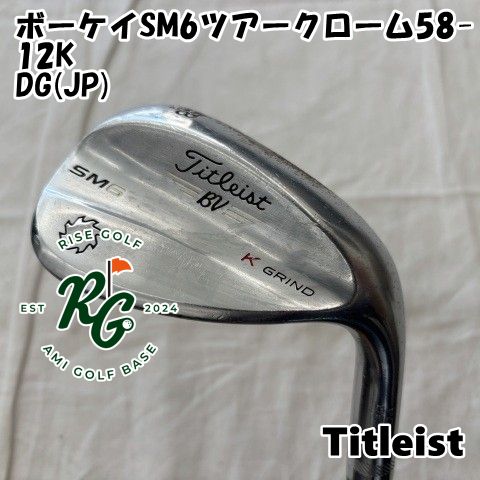 中古】ウェッジ タイトリスト ボーケイSM6ツアークローム58-12K◇DG(JP