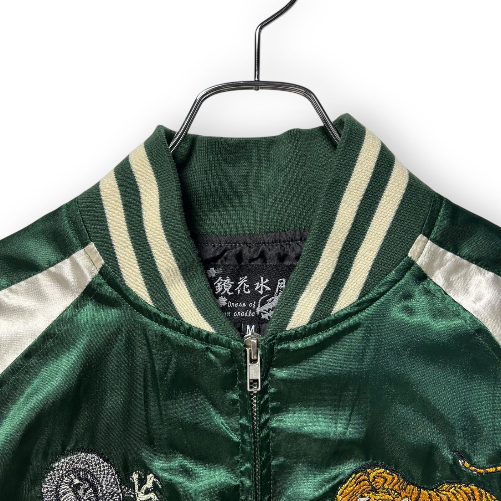 鏡花水月 スカジャン 虎 龍 刺繍 ドラゴン 和柄 日本 y2k グリーン 緑