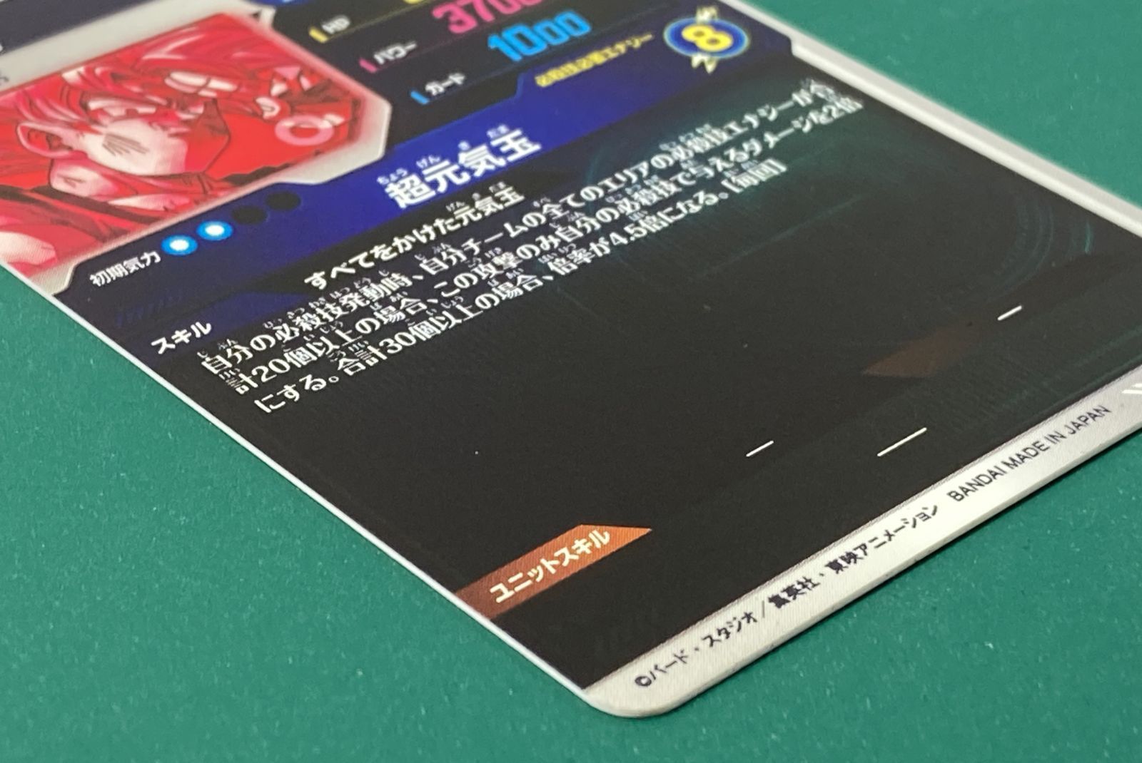  紫波51 1 1204 ドラゴンボールダイバーズ 孫悟空 超元気玉 SDV 7 003 GDR その他 ドラゴンボールカード