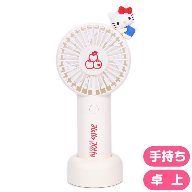ハローキティ 2WAYファン ハンディファン 手持ち扇風機 卓上置き 携帯