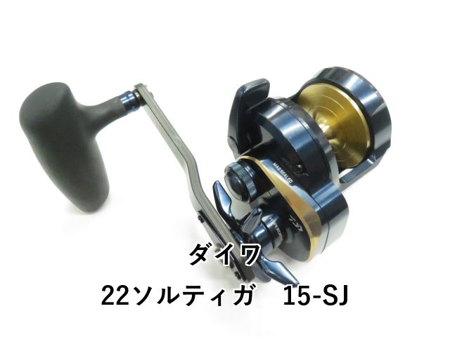 ダイワ 22ソルティガ 15 SJ 04