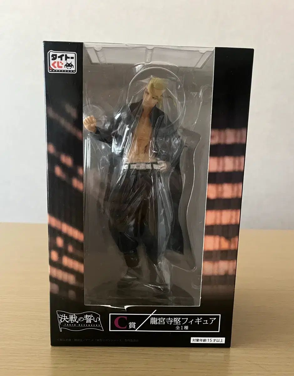 東京リベンジャーズ ドラケン 決戦の誓い d상