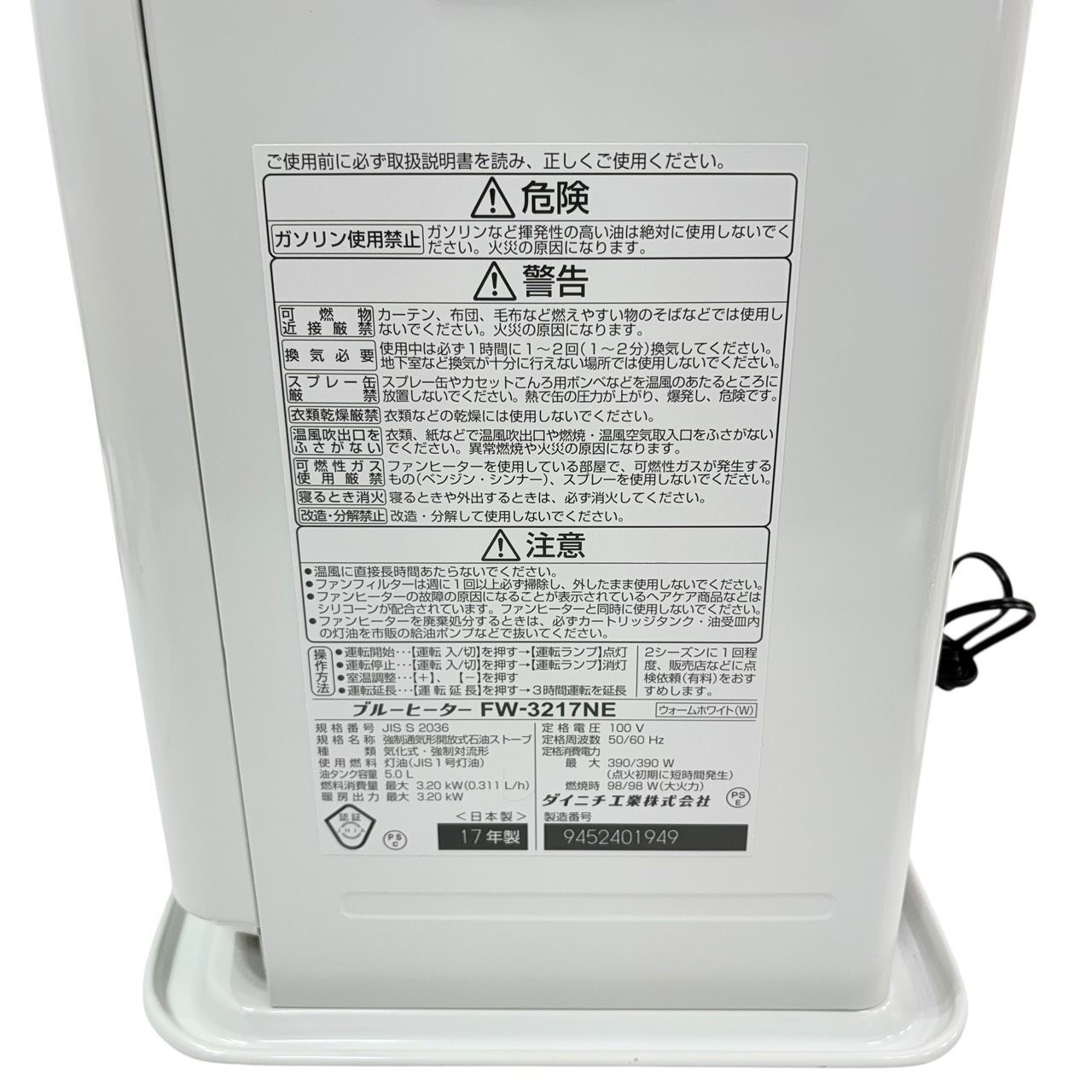 動作品】DAINICHI/ダイニチ ブルーヒーター 石油ファンヒーター FW