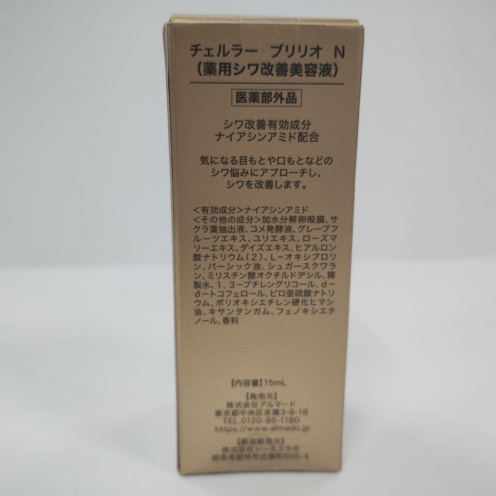 Y3618 ALMADO CELLULA BRILLIO アルマード チェルラー ブリリオ N 