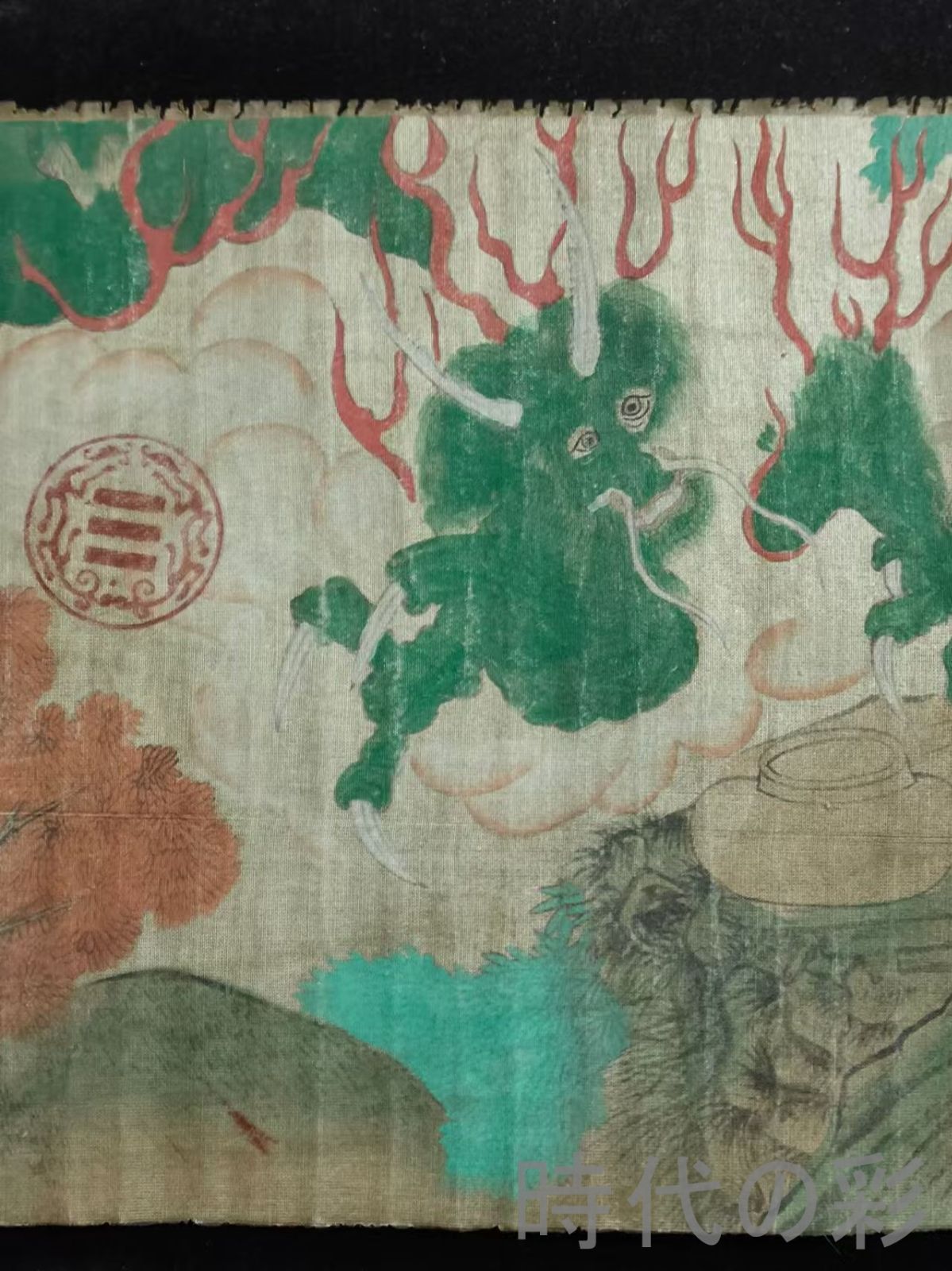 墨寶妙品 中国書道