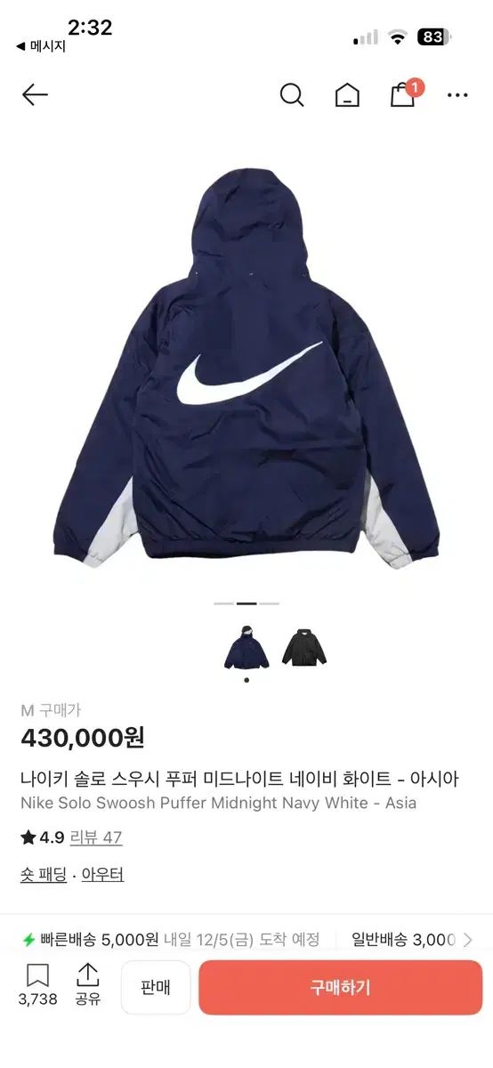 ナイキ ソロ スウッシュ パファー ネイビー 白 NewJeans(ニュー