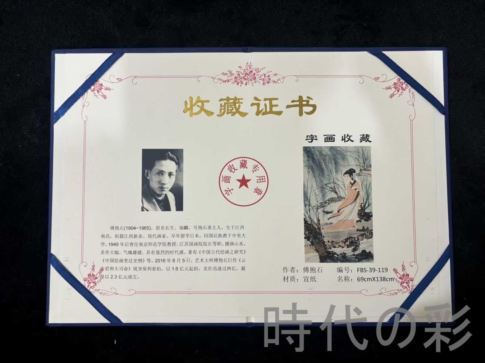 中国古美術.旧蔵.近代書画家『傅抱石侍女画』4尺手描き画芯.水墨画