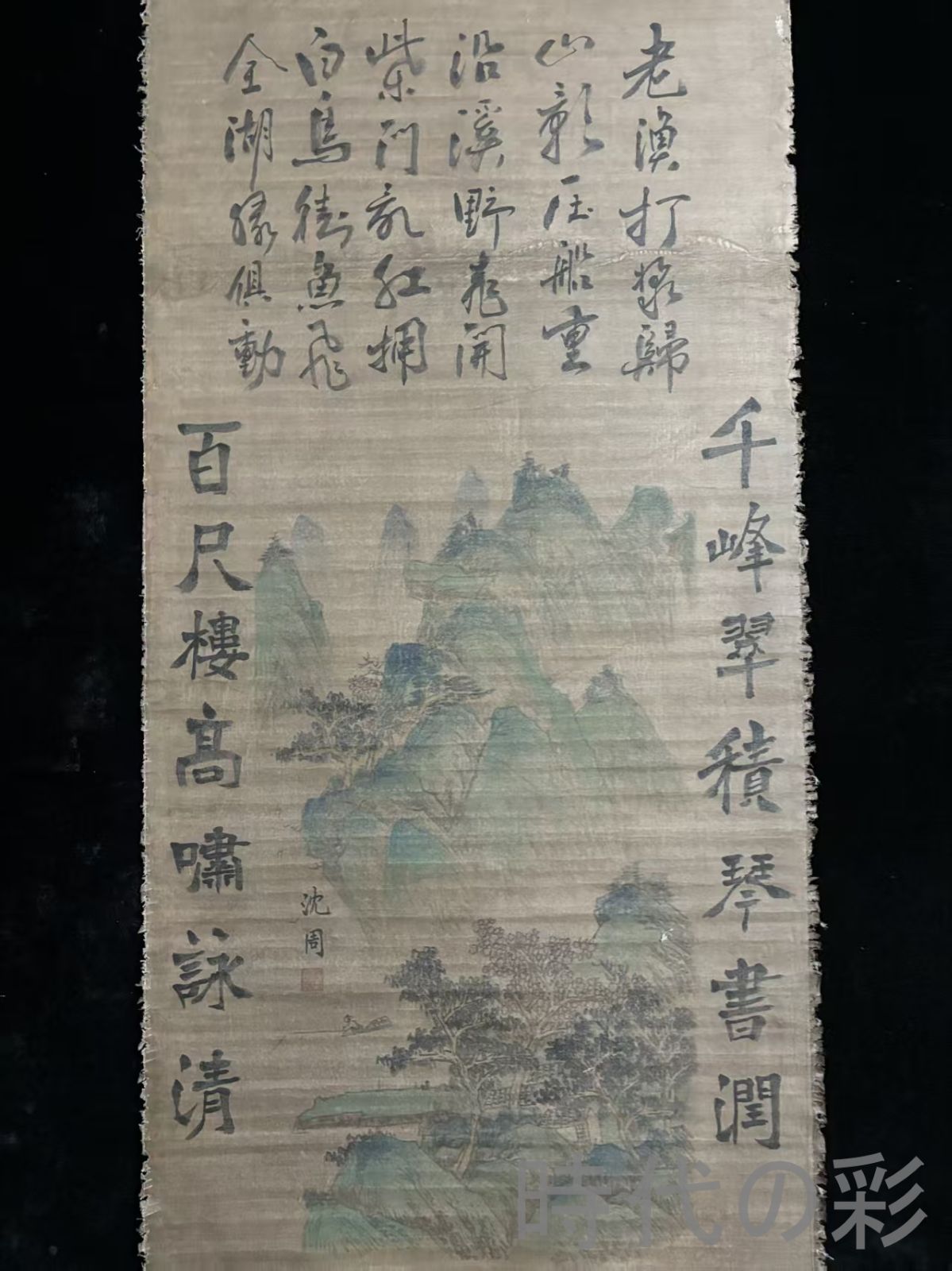 中国古美術・旧藏・沈周款・大三尺中堂鶴画・純手描き・絹本掛軸・明代水墨・收藏品 中国古美術・旧藏・沈周款・大三尺中堂鶴画・純手描き・絹本掛軸・明代