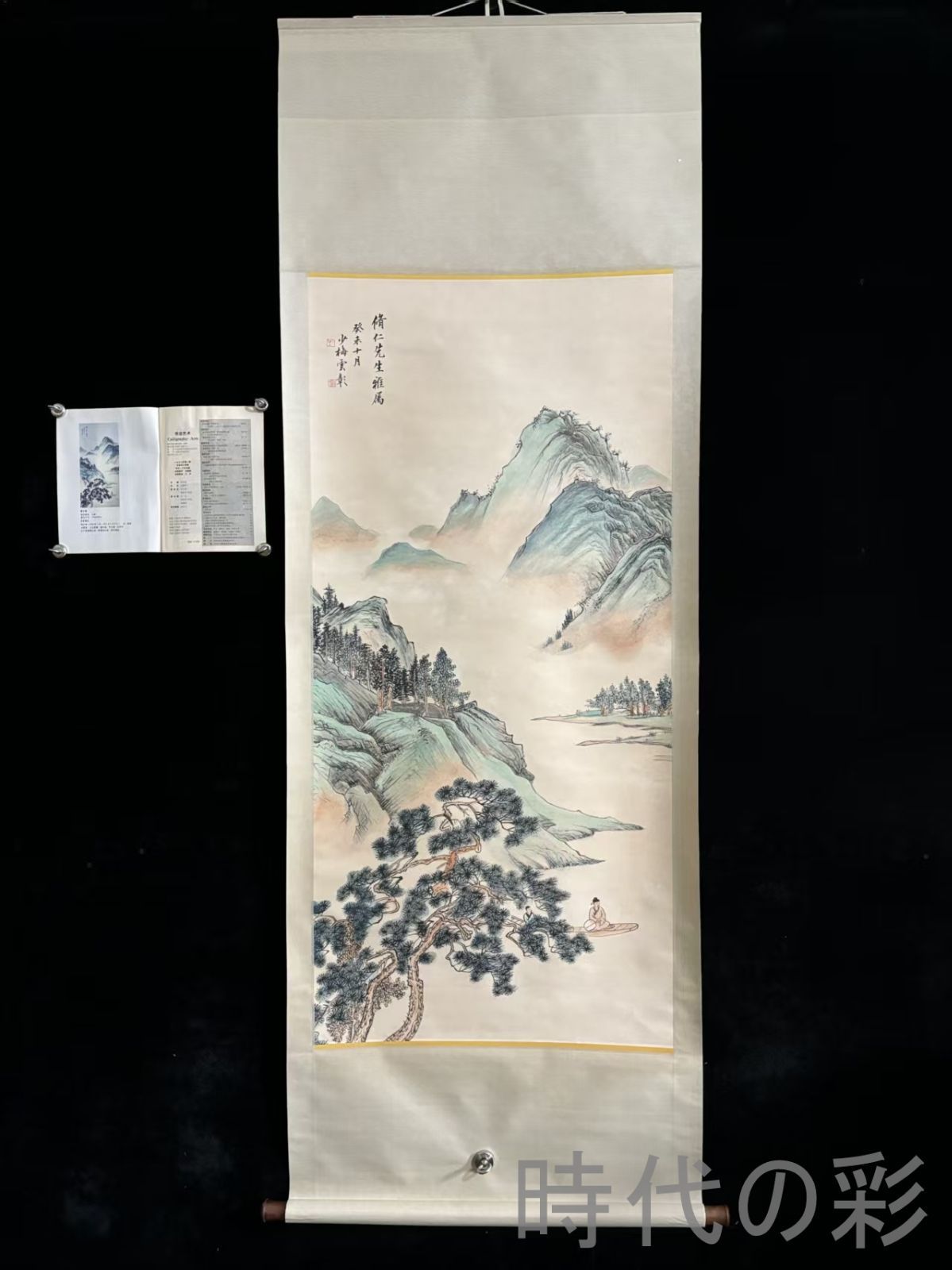 中国古美術.旧蔵.近代書画家 陳少梅山水画 四尺手描き.宣紙畫.水墨画.名人書画.中国画.墨寶妙品.中国書道.掛け軸.骨董