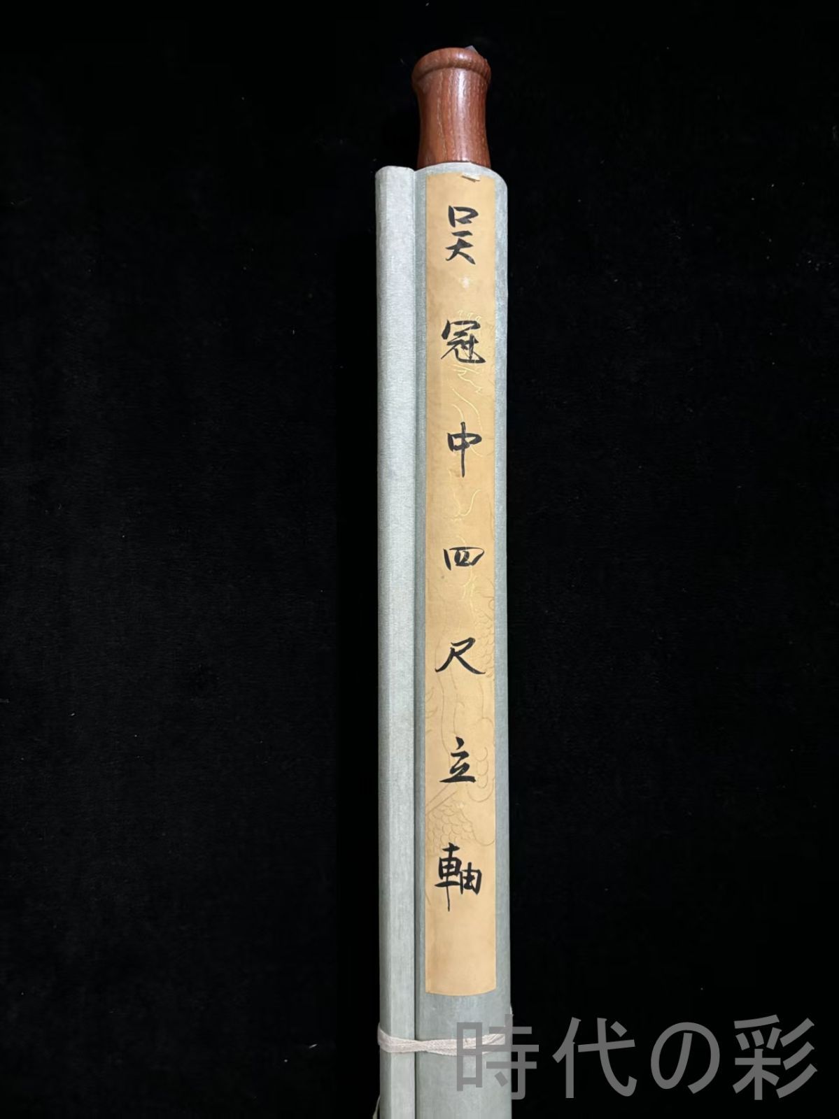 中国古美術.旧蔵.近代書画家『?冠中山水画』四尺手描き.鍍金宣紙畫