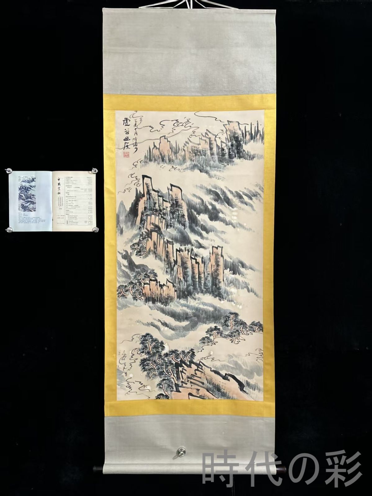 中国古美術.旧蔵.近代書画家『陸厳少山水画』四尺手描き.宣紙畫.水墨画