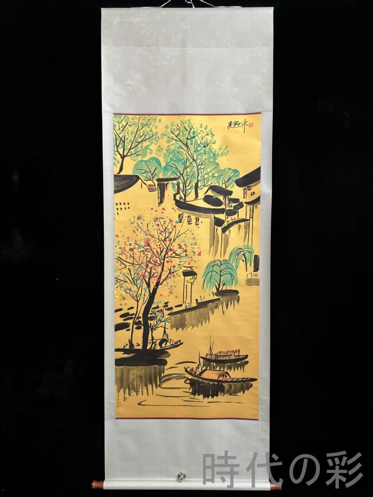 中国古美術.旧蔵.近代書画家『?冠中山水画』四尺手描き.鍍金宣紙畫