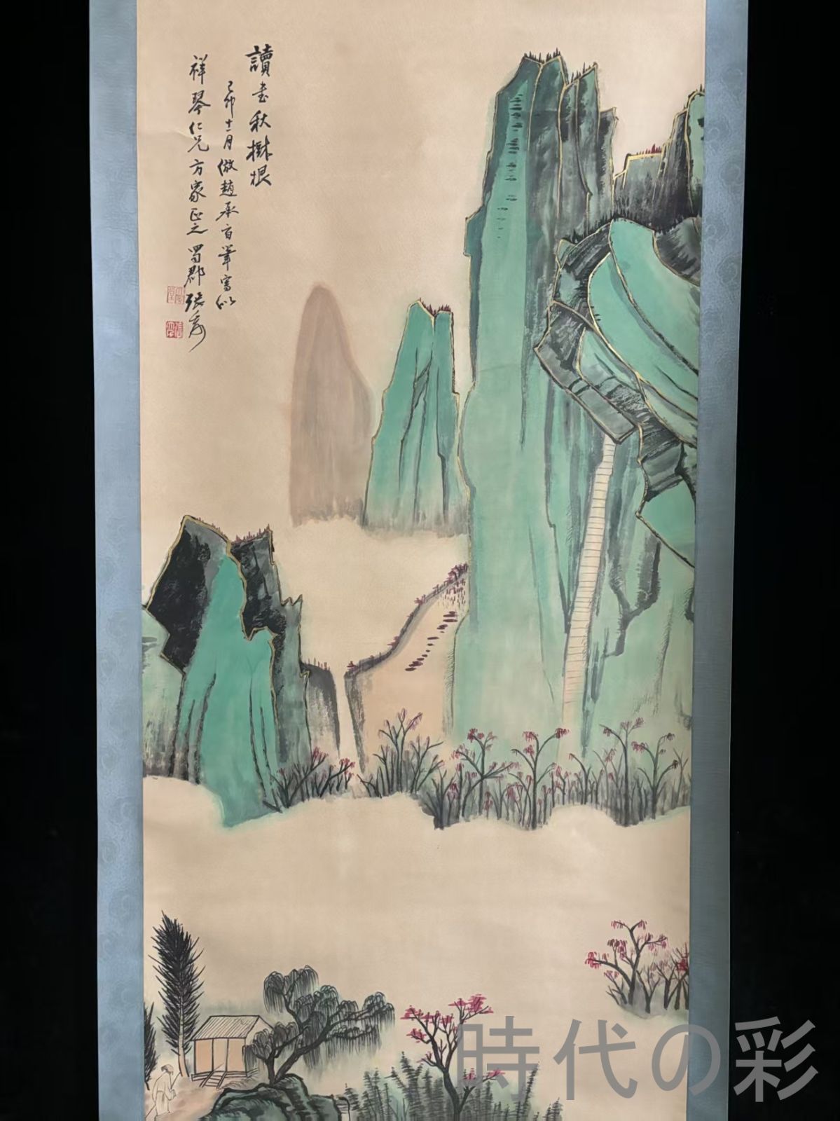 中国古美術.旧蔵.近代書画家『張大千山水画』四尺手描き.宣紙畫.立軸