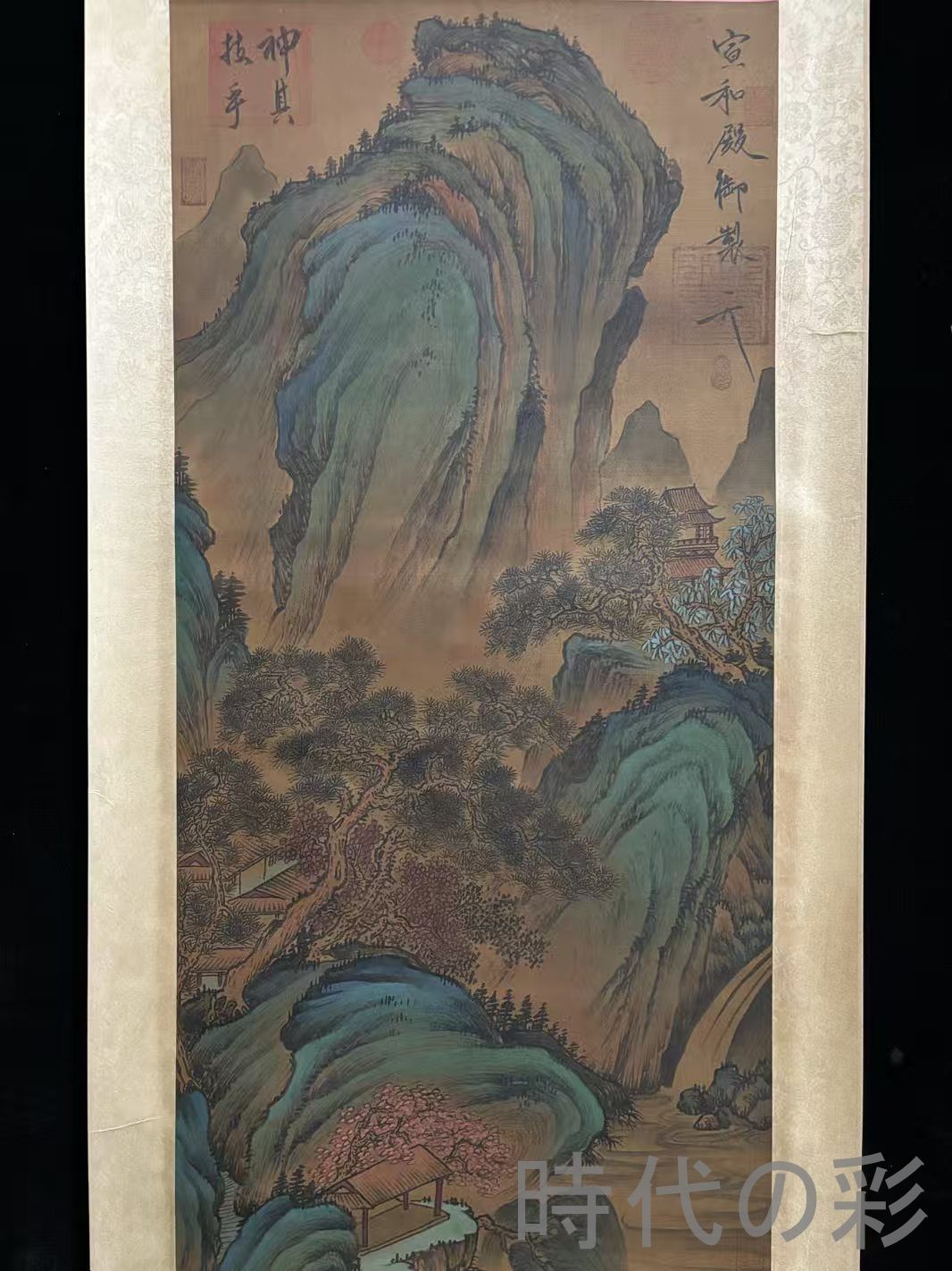 日本？中国？　古の絵　手描き 中国古美術.旧蔵.宋時代『宋徽宗山水画』三尺純手描き.絹布畫.名人書画