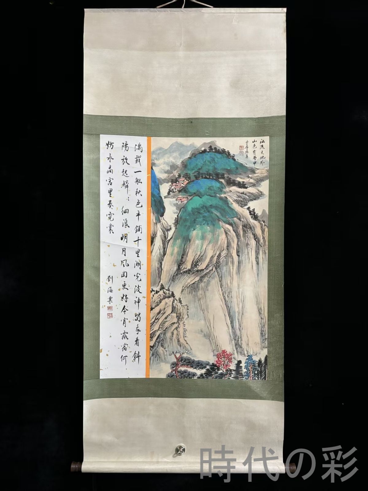 中国古美術.旧蔵.近代書画家『張大千山水画』四尺手描き.宣紙畫.側跋文