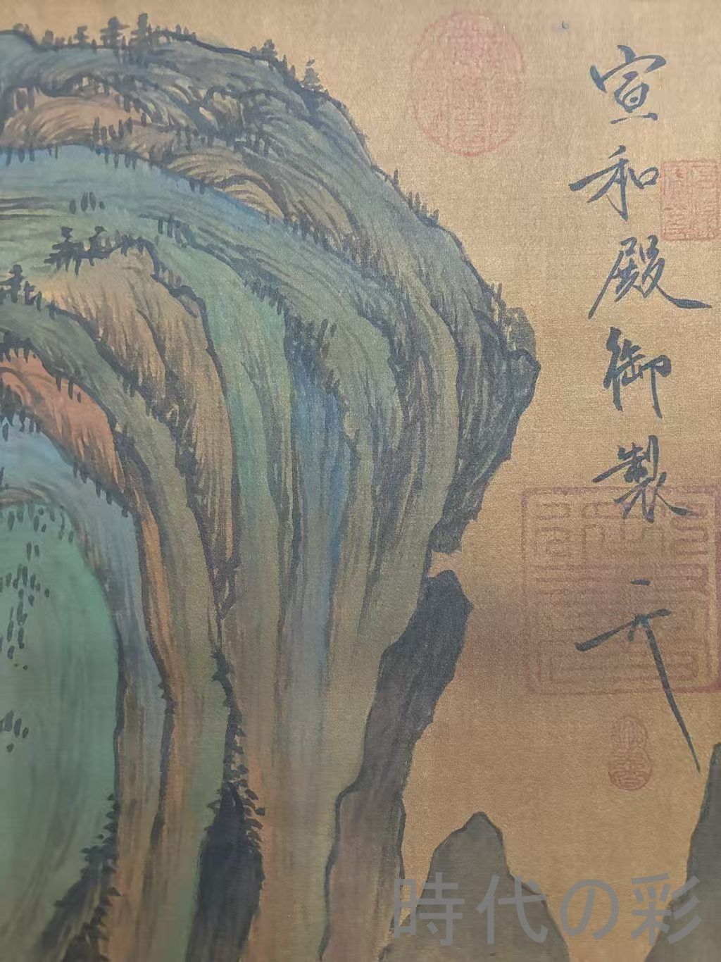 中国古美術.旧蔵.宋時代『宋徽宗山水画』三尺純手描き.絹布畫.名人書画