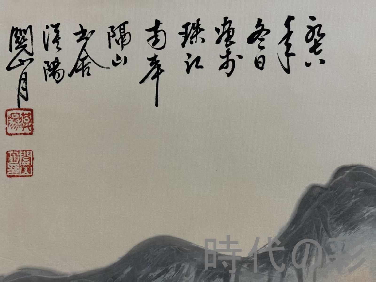 中国古美術 旧蔵 近代書画家 關山月山水画 四尺手描き 複数抜擢 宣紙畫 水墨画 名人書画 中国画 墨寶妙品 中国書道 掛け軸 骨董