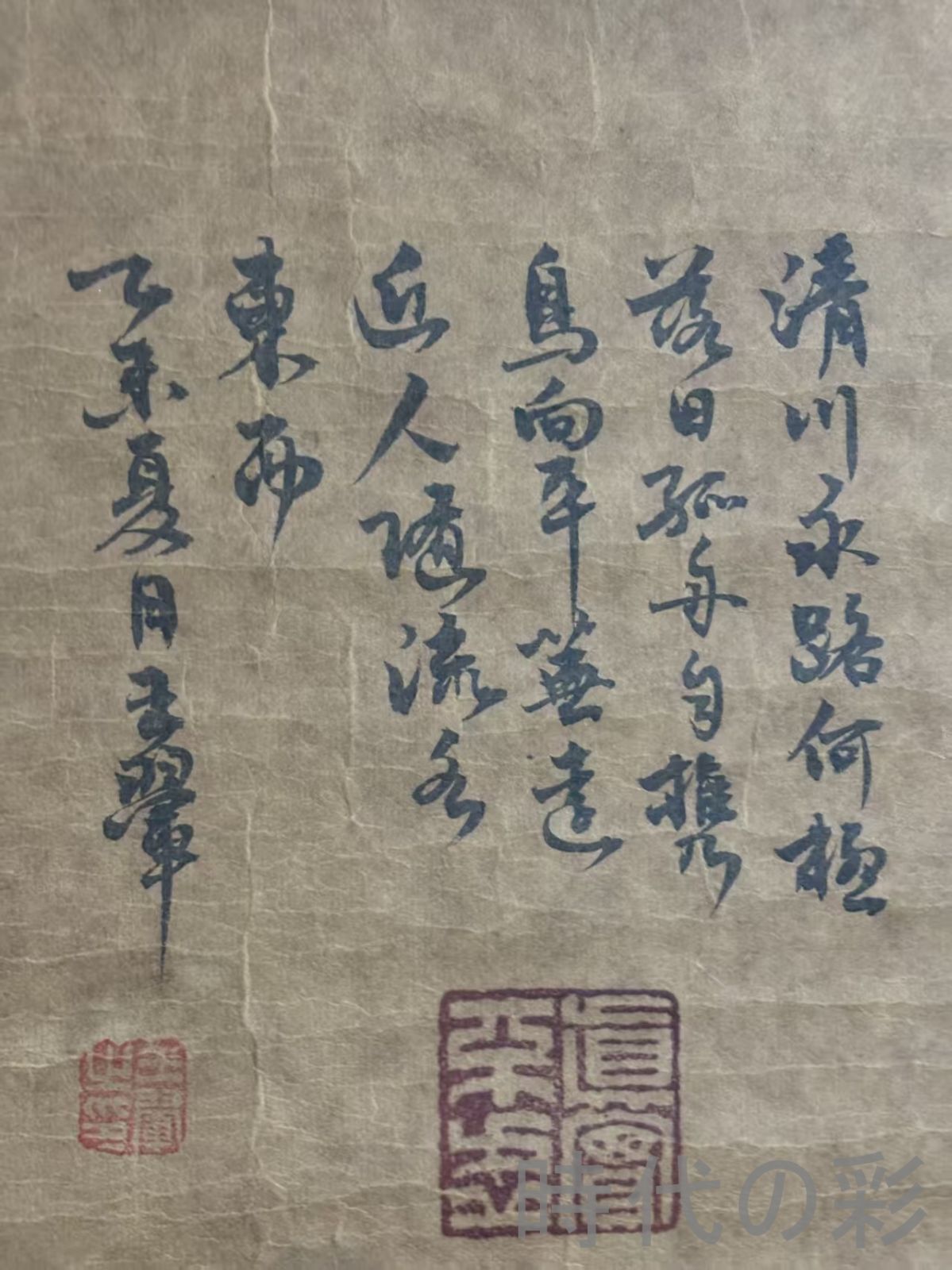 中国古美術.旧蔵.清時代『王?山水画』四尺純手描き.宣紙畫.名人書画