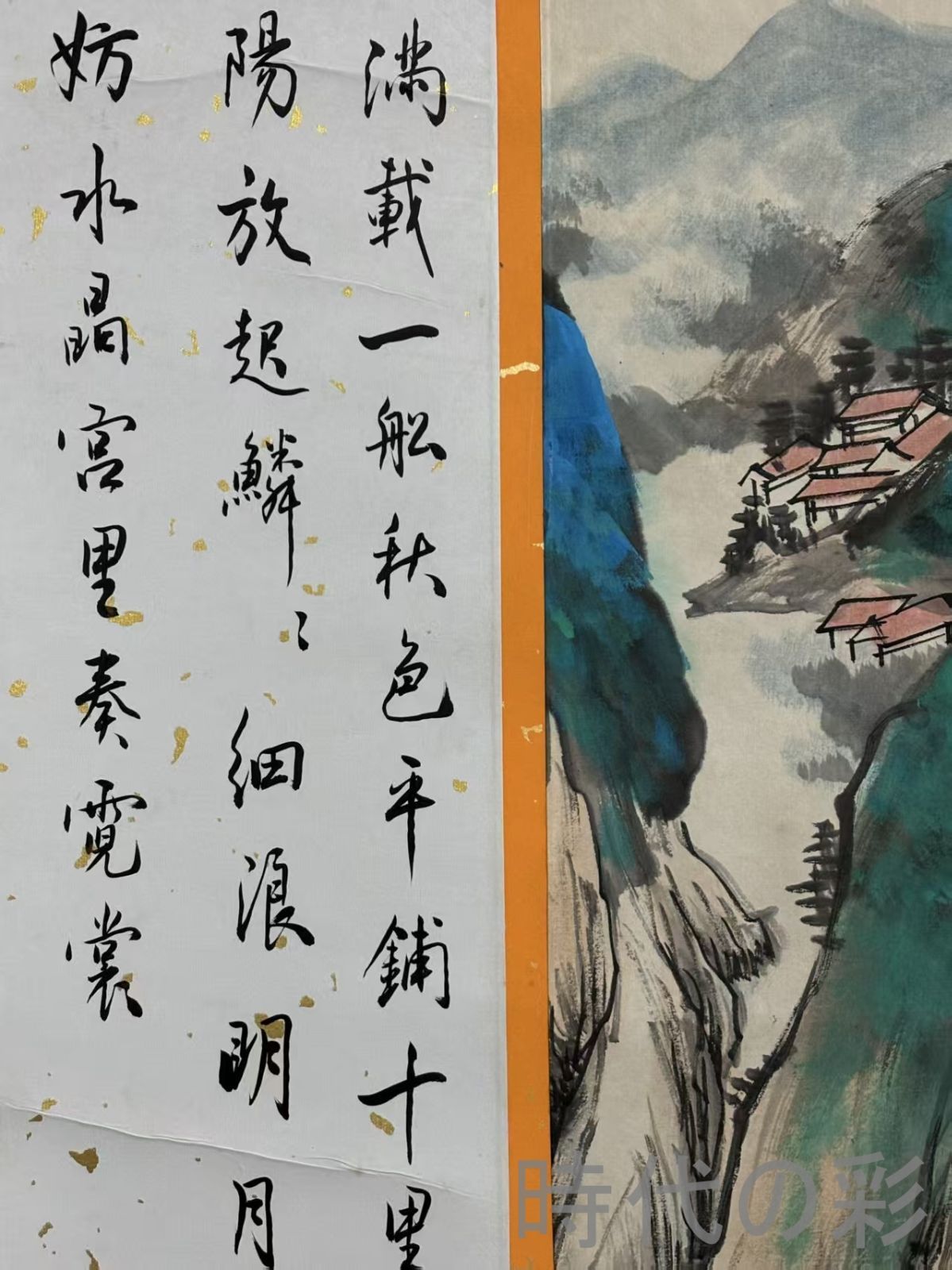 中国古美術.旧蔵.近代書画家『張大千山水画』四尺手描き.宣紙畫.側跋文