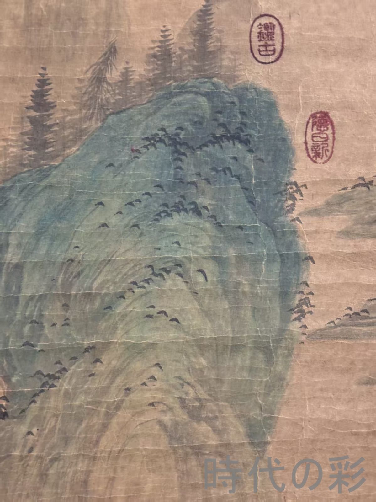 中国古美術.旧蔵.清時代『王?山水画』四尺純手描き.宣紙畫.名人書画