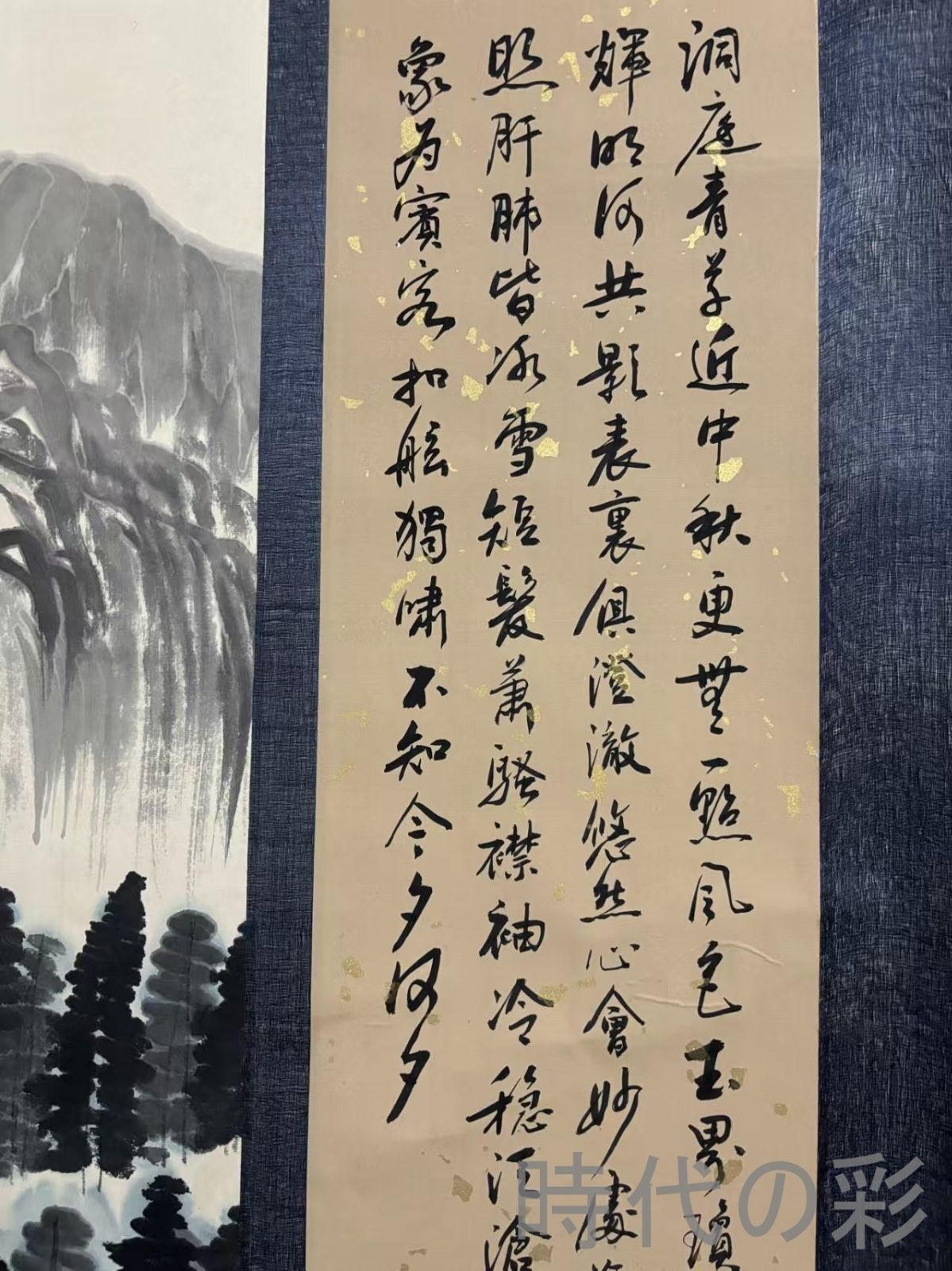 中国古美術.旧蔵.近代書画家『齊白石山水画』四尺手描き.宣紙畫.側跋文
