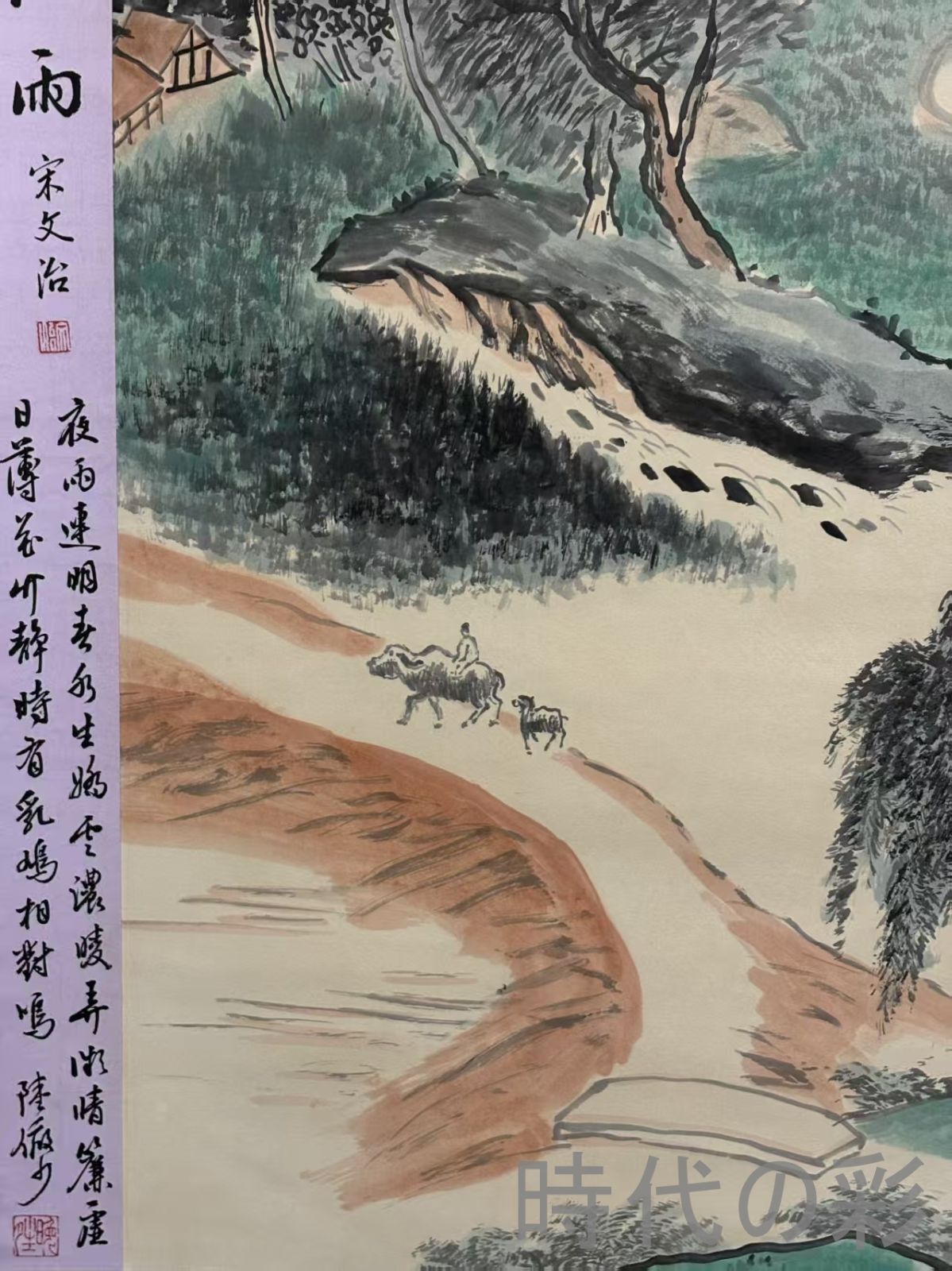 中国古美術.旧蔵.近代書画家『關山月山水画』四尺手描き.複数抜擢.宣紙