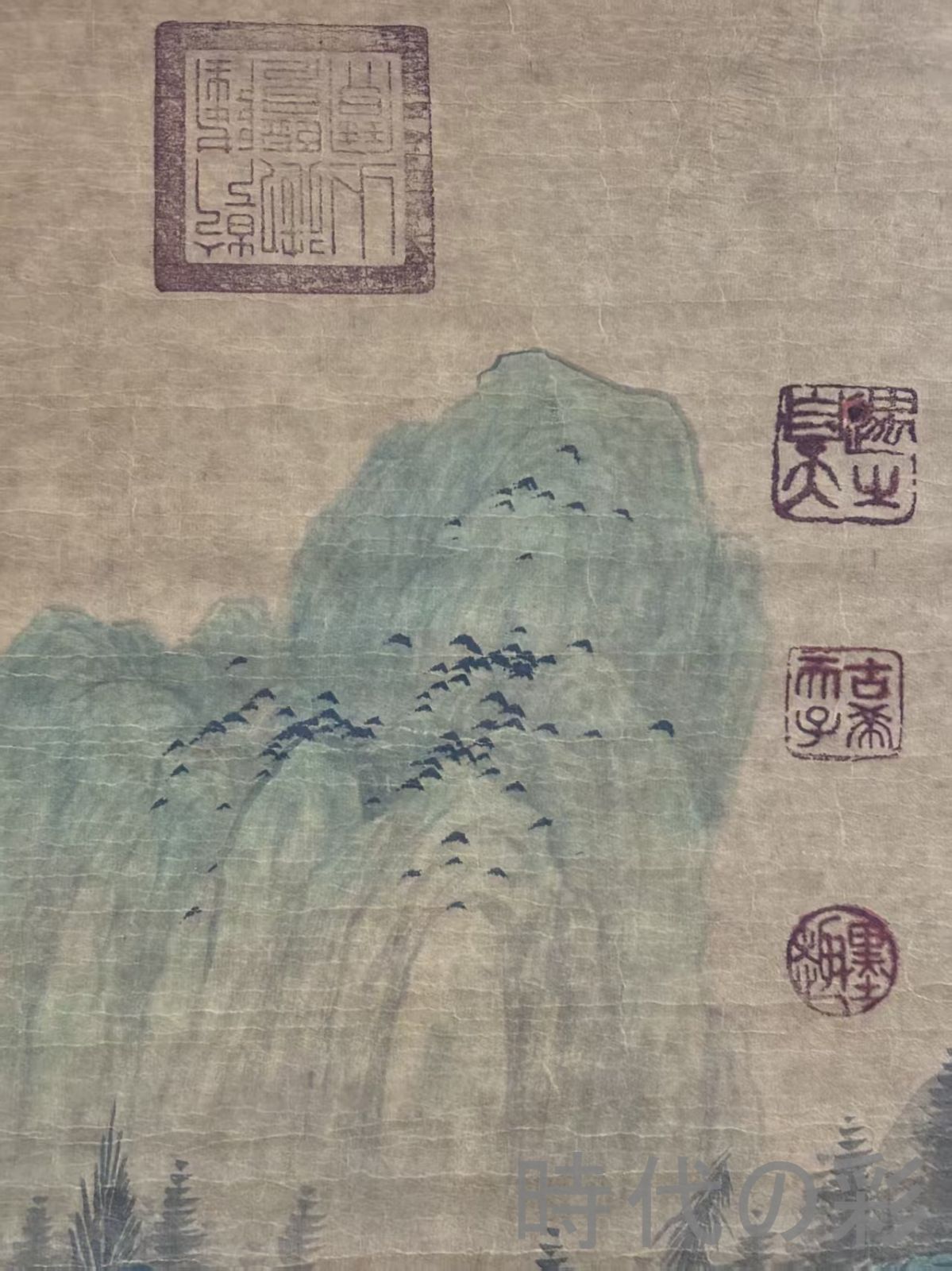 中国古美術.旧蔵.清時代『王?山水画』四尺純手描き.宣紙畫.名人書画