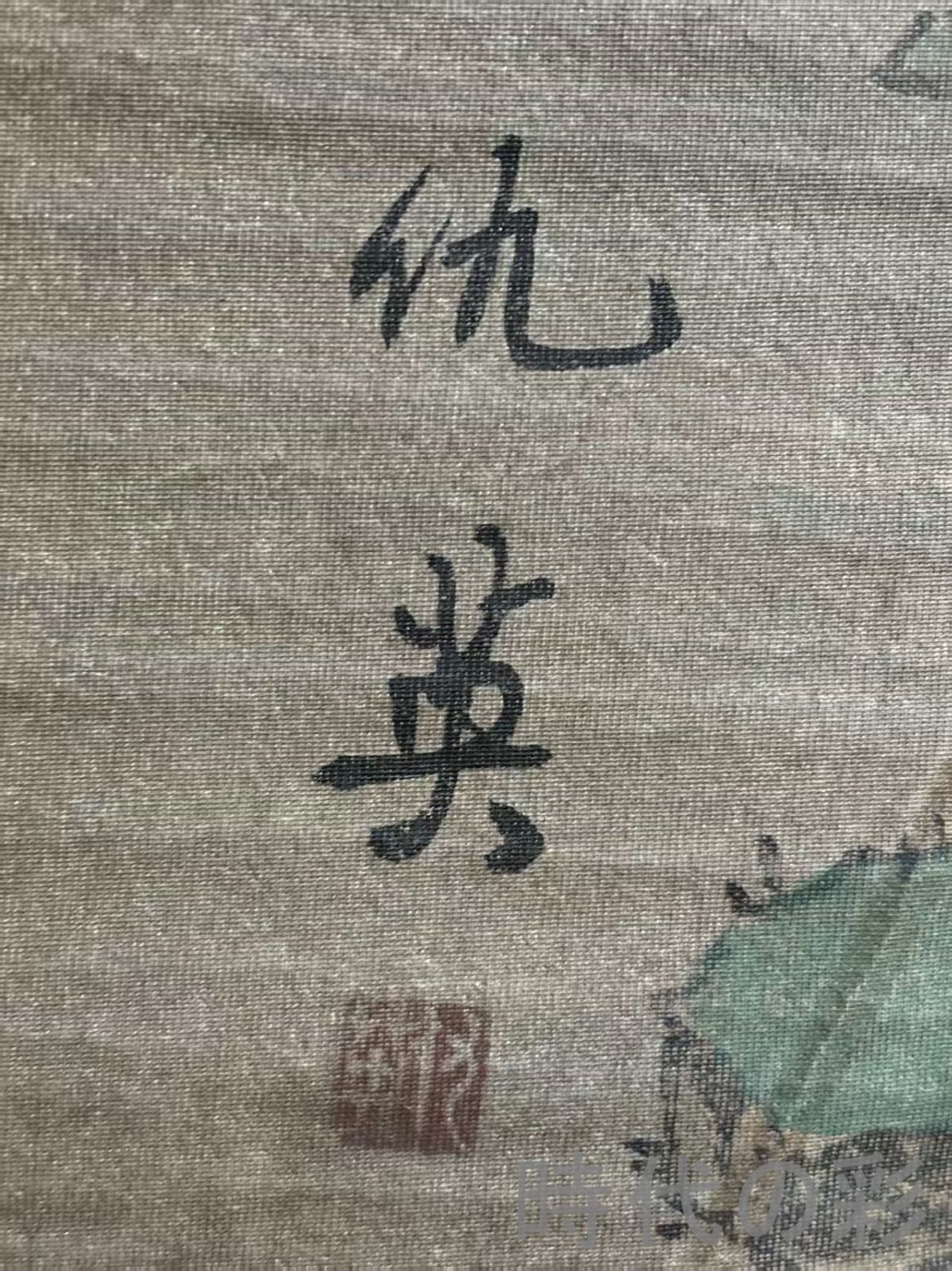 中国古美術.旧蔵.明時代『仇英山水画』絹布畫.三尺手描き.名人書画