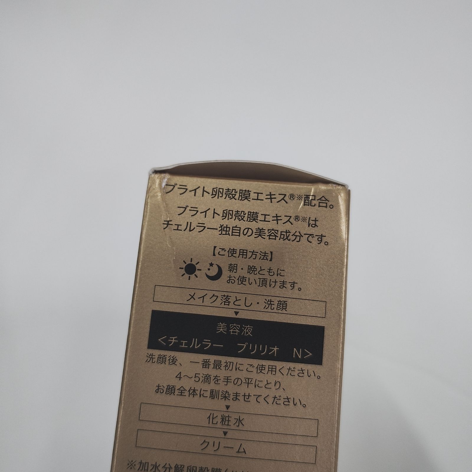 スキンケア・基礎化粧品 Y3618 ALMADO CELLULA BRILLIO アルマード スキンケア・基礎化粧品 Y3618 ALMADO CELLULA BRILLIO アルマード