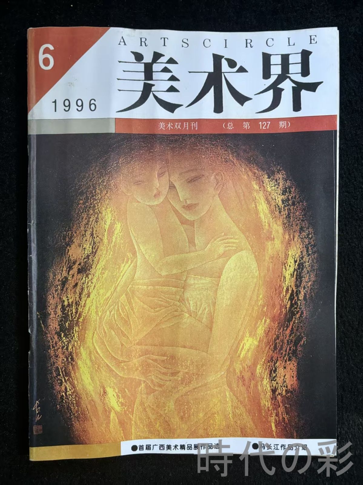 中国古美術.旧蔵.近代書画家『張大千山水画』四尺手描き.宣紙畫.立軸