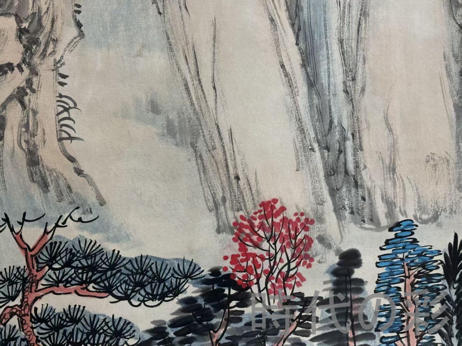 中国古美術.旧蔵.近代書画家『張大千山水画』四尺手描き.宣紙畫.側跋文