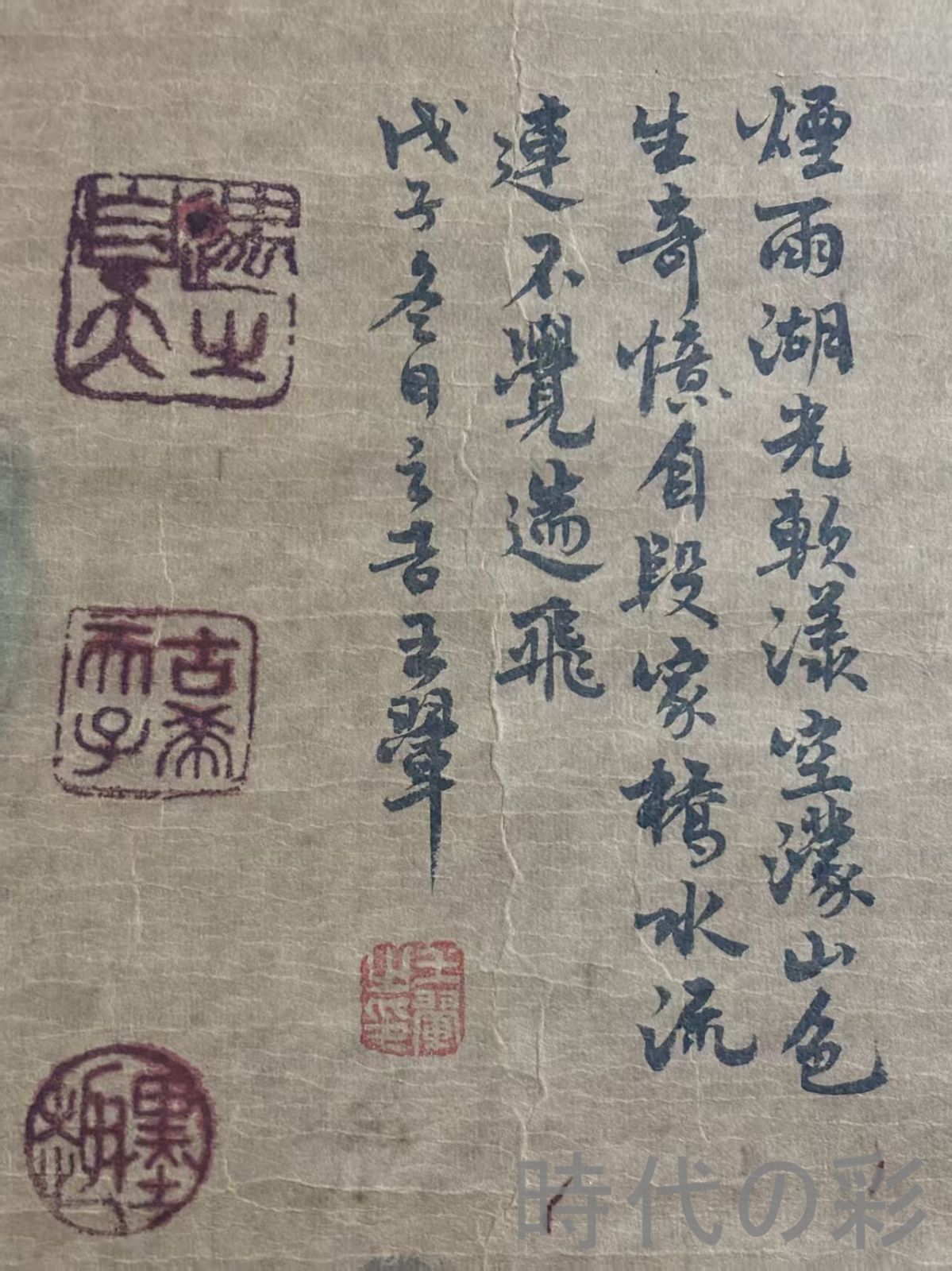 中国古美術.旧蔵.清時代『王?山水画』四尺純手描き.宣紙畫.名人書画