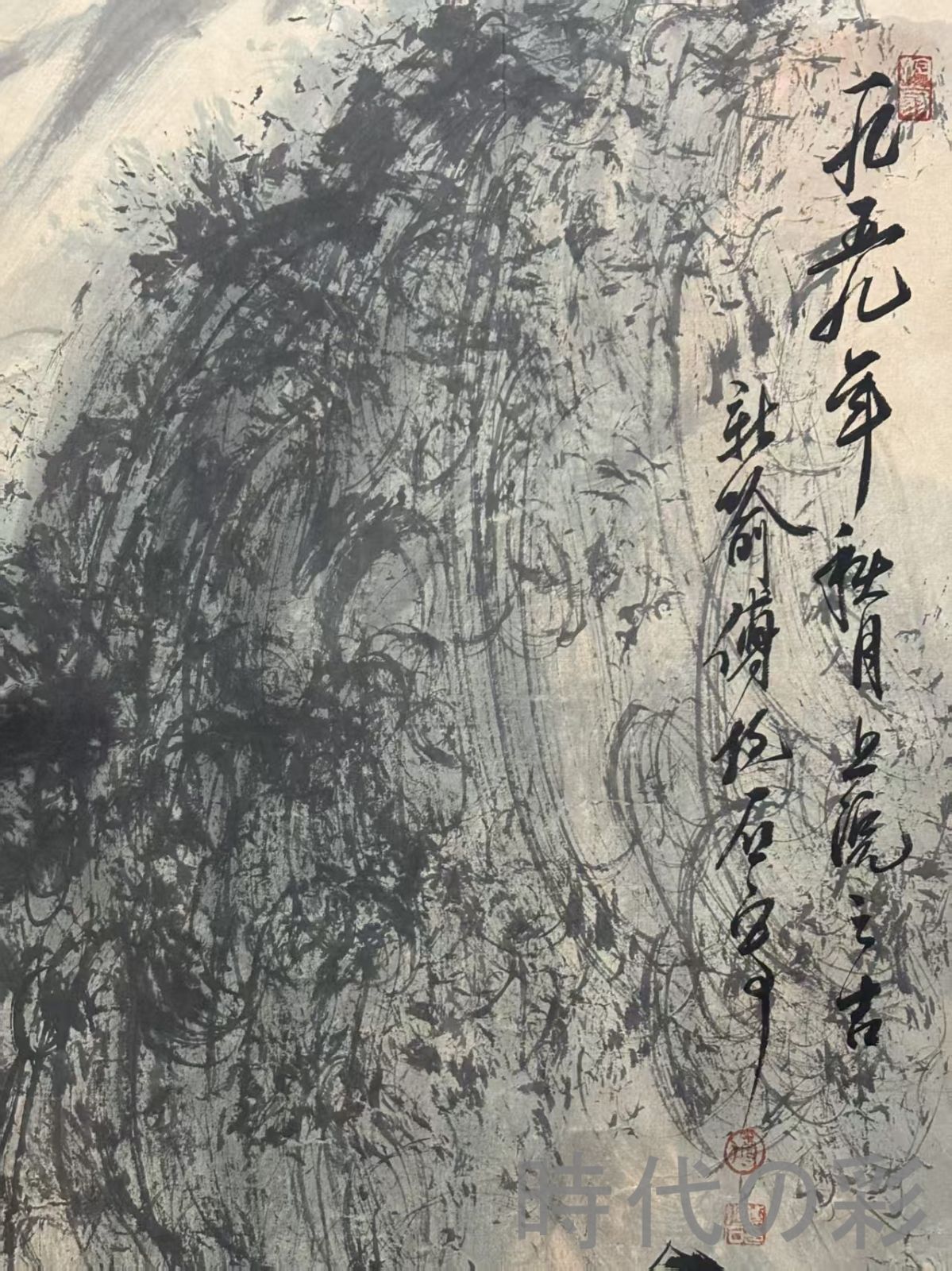 中国古美術・傅抱石款・山水画・掛軸・純手描き・水墨画・書道品・絹本・掛軸 中国古美術.旧蔵.近代書画家『傅抱石山水画』1丈2手絵鏡芯サイズ.厚底