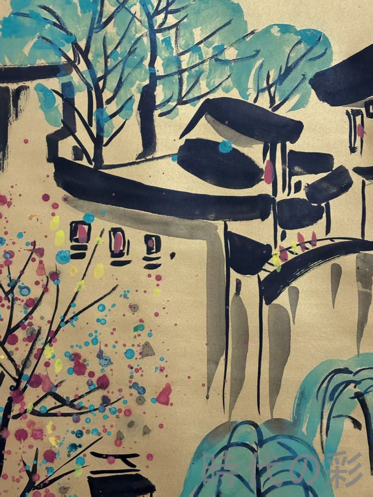 中国古美術.旧蔵.近代書画家『?冠中山水画』四尺手描き.鍍金宣紙畫