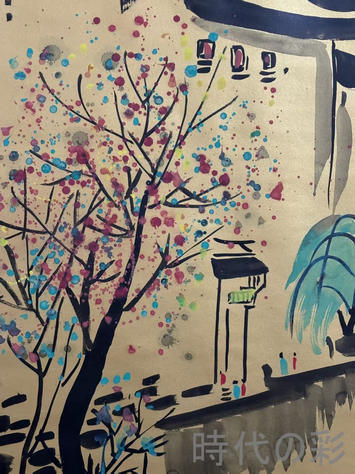 中国古美術.旧蔵.近代書画家『?冠中山水画』四尺手描き.鍍金宣紙畫