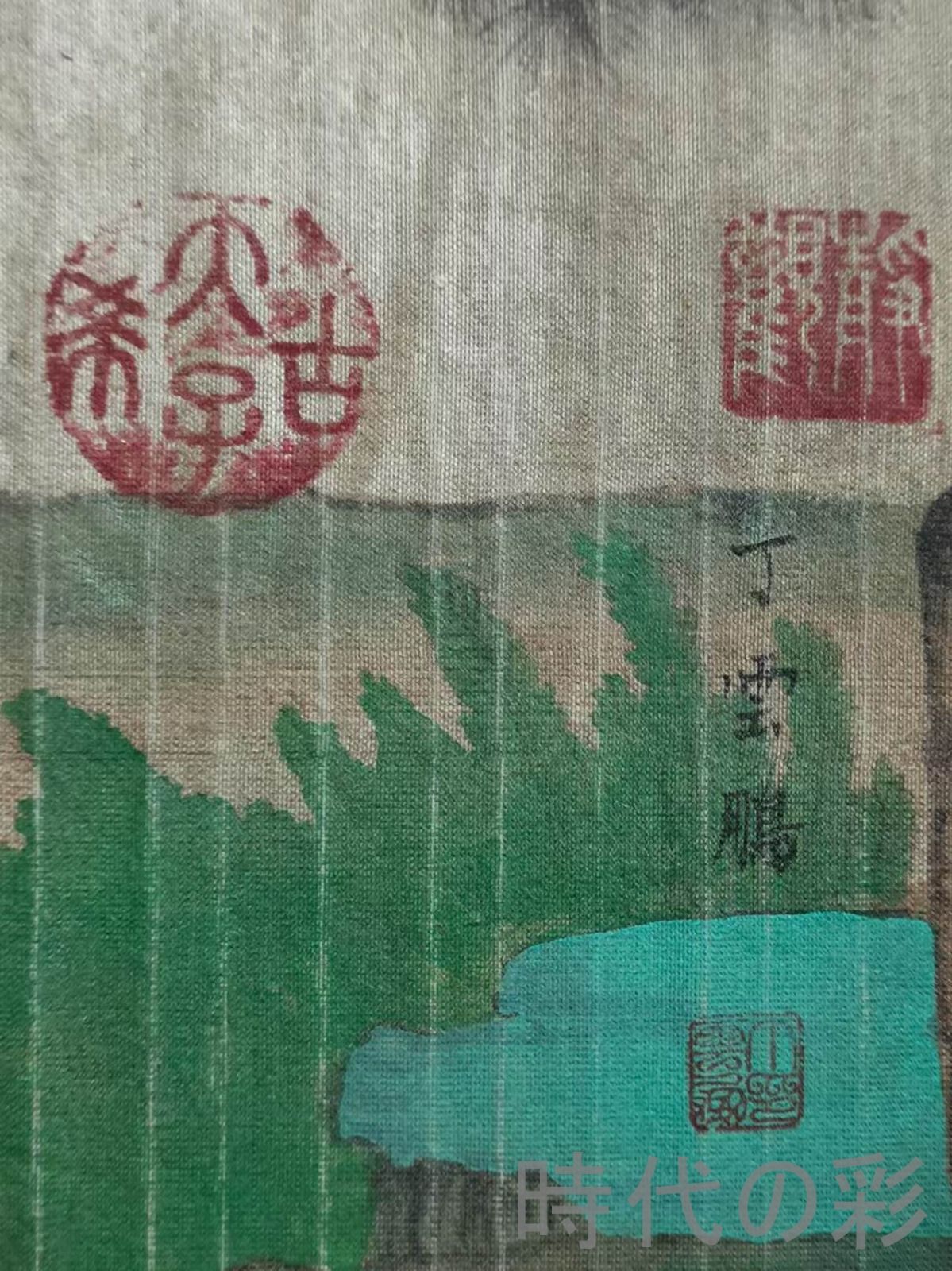 中国古美術 旧蔵 明時代 丁雲鵬羅漢画 純手描き 絹布畫 水墨画 名人書画 中国画 墨寶妙品 中国書道 掛け軸 骨董