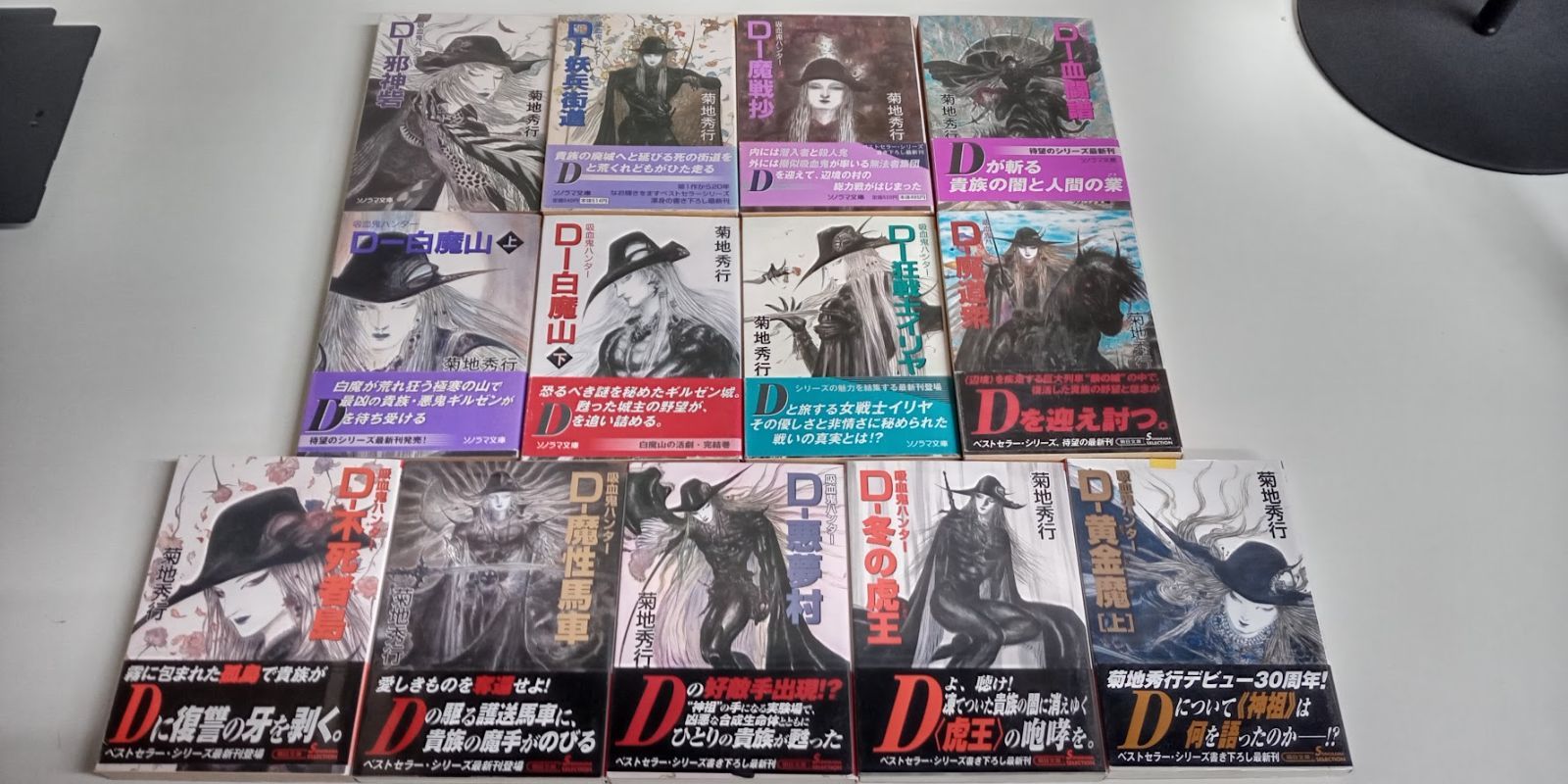 吸血鬼ハンターD 小説 26冊セット 菊地秀行 - メルカリ