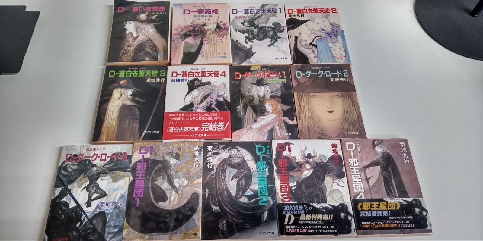 吸血鬼ハンターD 小説 26冊セット 菊地秀行 - メルカリ